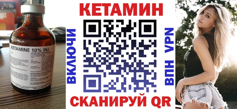 КЕТАМИН VHQ  Заозёрный 