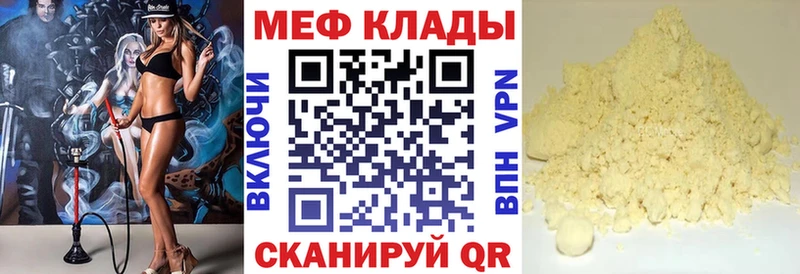 купить закладку  Заозёрный  Мефедрон кристаллы 